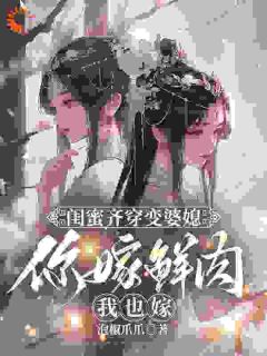 叶轻轻李小月结局是什么 叶轻轻李小月免费阅读全文