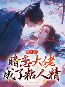 林诗诗陆昶小说章节目录阅读-重生时，我正和竹马的兄长荒唐在哪免费看
