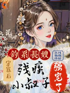 重生改命，嫁禁欲侯爷享幸福人生姜虞月谢景澜小说全章节最新阅读