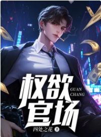 抖音第一章美女邀约txt小说阅读