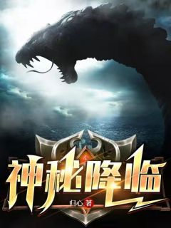 李小异赵雅神秘降临全文(李小异赵雅)章节免费阅读
