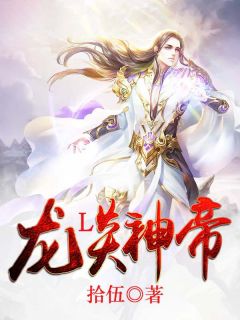 白沐白涩龙炎神帝完结版小说全文免费阅读-随缘阅读网