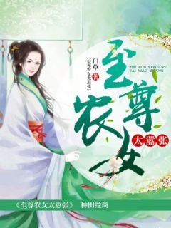 樊乐儿高晋小说最后结局  樊乐儿高晋完结版免费阅读