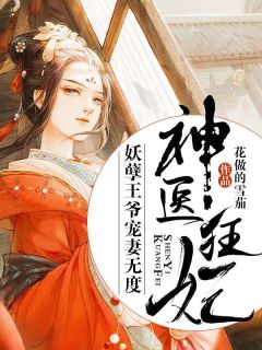 慕容瑾萧衍全文小说最新章节阅读慕容瑾萧衍
