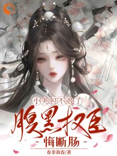 郑玉晚谢循小说结局