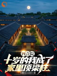 刘为民张婉清全文阅读最新 刘为民张婉清小说目录