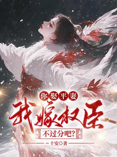好文热推小说你娶平妻,我嫁权臣不过分吧?主角温念熹谢长宁全文在线阅读-随缘阅读网