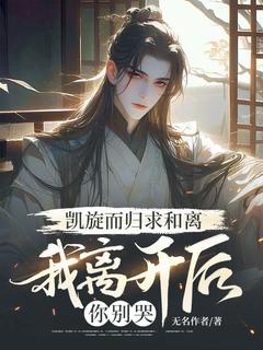 抖音方源白凤冰小说叫什么名字