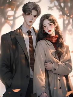 [抖音]小说许忱忱周扬雪化时分