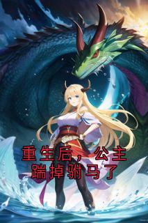 主角苏云溪萧宴川的小说作者苏云溪