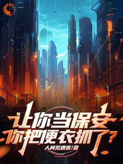 快手江星王凯主角的小说全本章节大结局