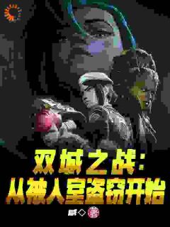 麦罗爆爆全文小说最新章节阅读麦罗爆爆