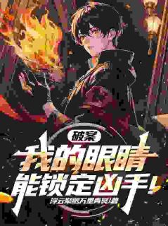 抖音萧逸刘仙小说叫什么名字-随缘阅读网
