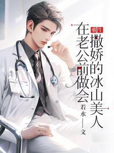 强烈推荐重生:在老公前做会撒娇的冰山美人容夙慕君珩在线阅读-随缘阅读网