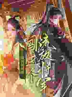 爱熬夜的珊珊写的小说我的棺材铺闯进个流放将军在线阅读