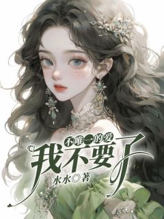魏泽如姜妍小说结局