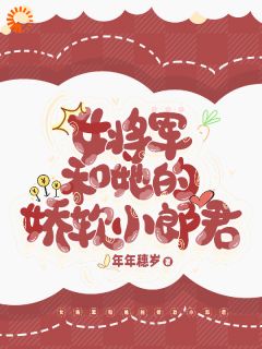 精彩小说女将军和她的娇软小郎君魏昭明沈从筠全章节在线阅读