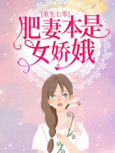 抖音热推小说我在70年代发家致富全文在线阅读
