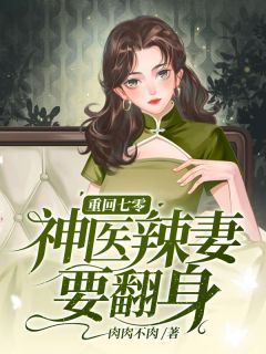 蒋梦晴霍廷是哪部小说的主角 蒋梦晴霍廷全文阅读