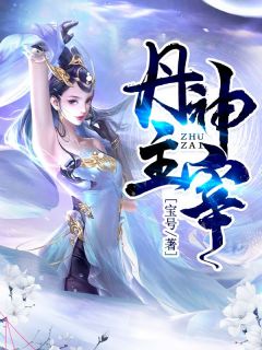 【新书】丹神主宰主角秦尘秦逸全文全章节小说阅读-随缘阅读网