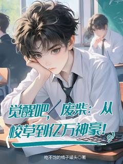 林夜白李天昊全文阅读最新 林夜白李天昊小说目录