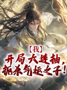 好看的天胡开局：我竟是神王私生子！小说，主角凌天慕容雪最新章节阅读-随缘阅读网