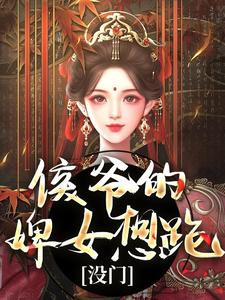 十七未着寸缕的躺在床上精彩小说-十七未着寸缕的躺在床上目录阅读-随缘阅读网