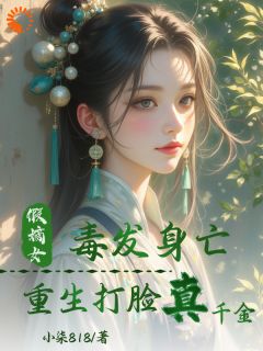 (抖音小说)宋婉韵孙敏兰小说全文阅读免费