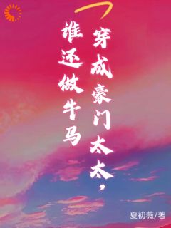 温清越谢砚舟是哪部小说的主角 温清越谢砚舟全文阅读