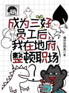 主人公余昭昭孟晓在线免费试读成为三好员工后，我在地府整顿职场最新章节列表