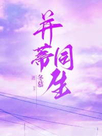 并蒂同生乔清林清泽大结局在线阅读