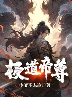 极道帝尊小说的书名是什么-随缘阅读网