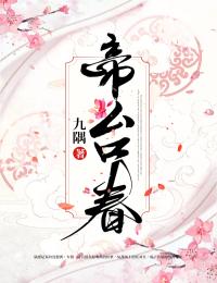帝台春是什么小说陆瑾赵明暄全本免费阅读-随缘阅读网