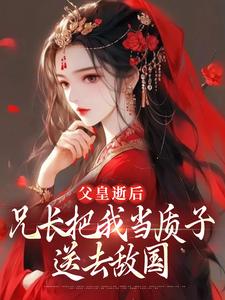 乐安虞祐礼全文阅读最新 乐安虞祐礼小说目录