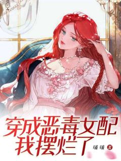 穿成恶毒女配我摆烂了虞檀谢逸舟小说全章节最新阅读