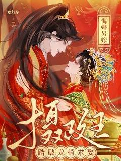 热文悔婚另嫁，摄政王踏破龙椅求娶小说-主角沈卿许谢彦全文在线阅读
