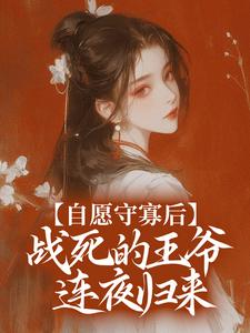 医学世家大小姐宋非晚穿书宋非晚萧御免费阅读-医学世家大小姐宋非晚穿书北方核桃小说