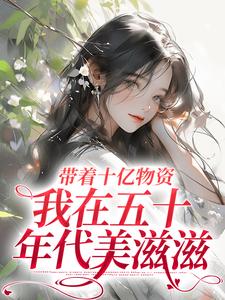 温晚晚温瑶瑶全文阅读最新 温晚晚温瑶瑶小说目录