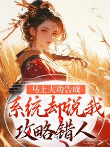完整版攻略错对象误惹三病娇，我命休矣宋木苒萧策安小说免费在线阅读