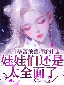 宠西写的小说书舒书令晨在线阅读