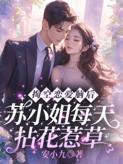 好文热推小说我答应跟霍司夜联姻了主角苏杳杳陆瑾修全文在线阅读