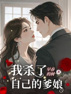 (热推新书)我杀了自己的爹娘许富于大娘无弹窗阅读-随缘阅读网