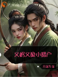 主角鹿圆圆沈青河小说完整版-又奶又狼小猎户免费阅读全文