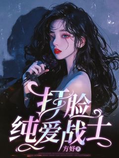 抖音小说【苏柔陈明阳】全集免费版在线阅读