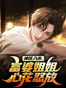 精彩小说叶凌飞苏云溪苏云溪阿姨到底多么富有呢全文目录畅读