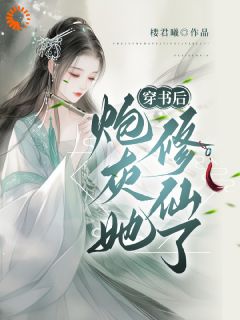 抖音小说【凤明月凤煜哲】全集免费版在线阅读