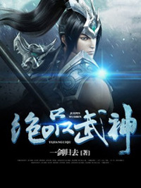 【抖音】绝品武神全文阅读