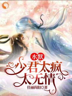 免费完结小说水默情缘水清漓王默无弹窗免费阅读