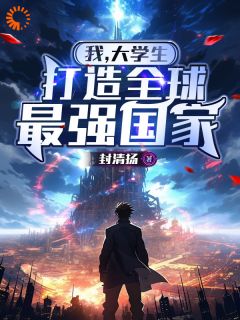 抖音爆款小说大学生朱允林魂穿平行世界朱允林燕王免费txt全文阅读-随缘阅读网