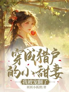 抖音小说苏笑笑杜云飞苏笑笑杜云飞无弹窗试读
